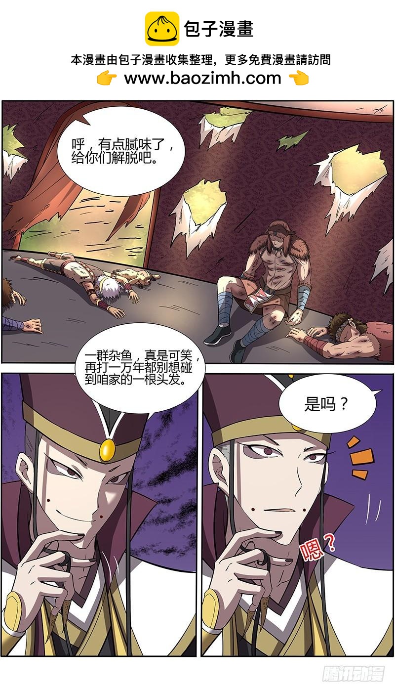 驭灵师韩漫全集-第十话 天使（21）无删减无遮挡章节图片 