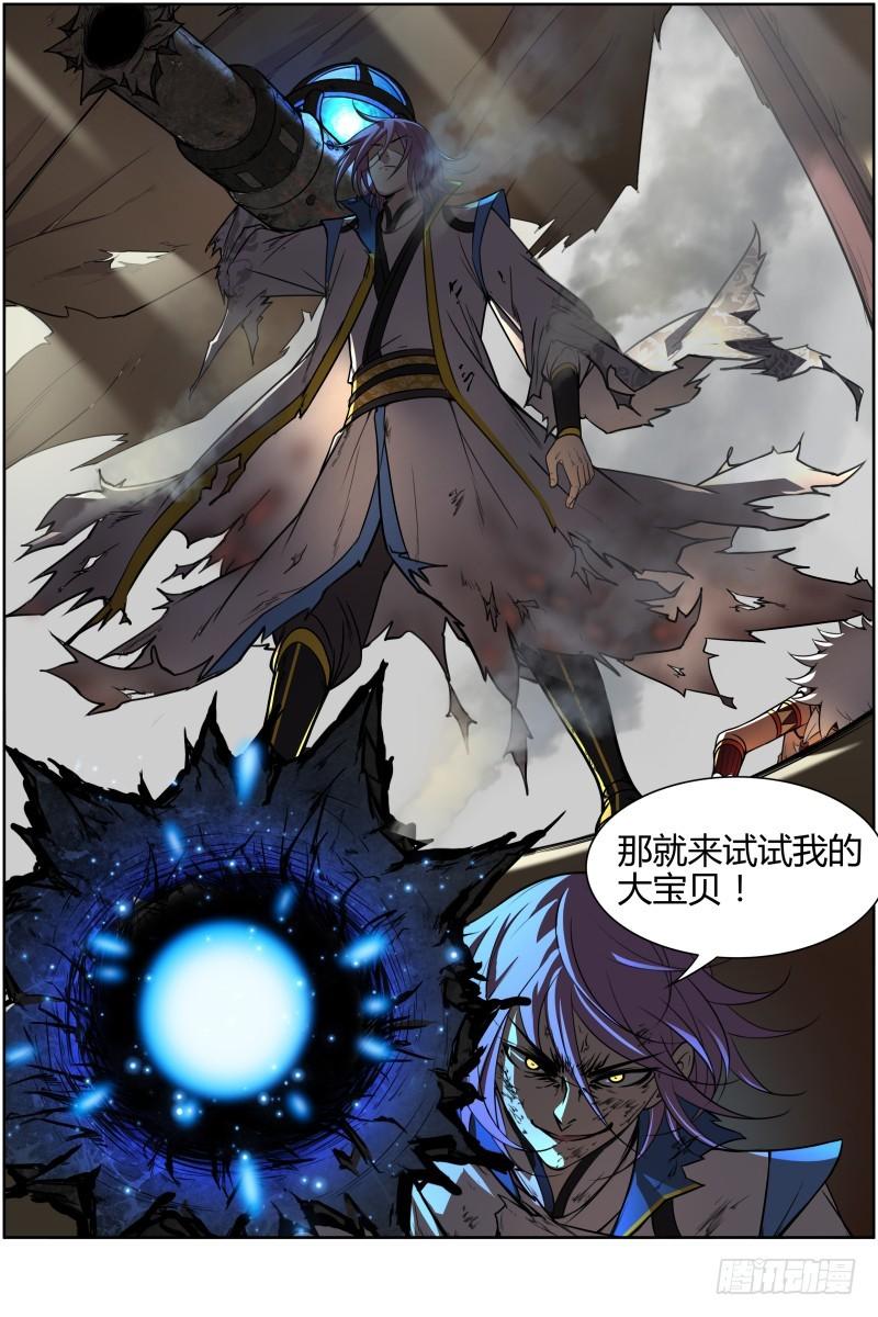 驭灵师韩漫全集-第十话 天使（21）无删减无遮挡章节图片 