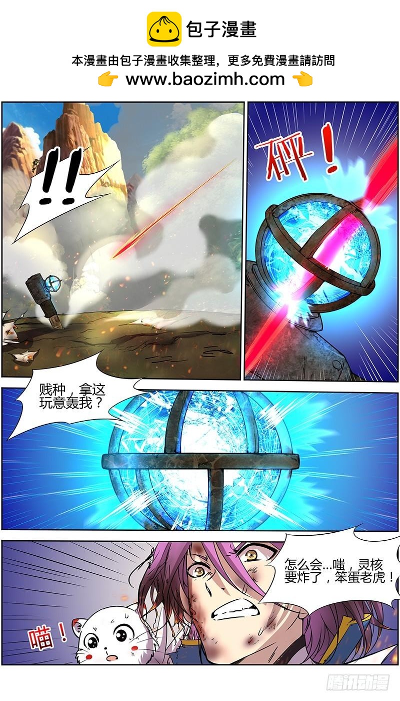 驭灵师韩漫全集-第十话 天使（22）无删减无遮挡章节图片 