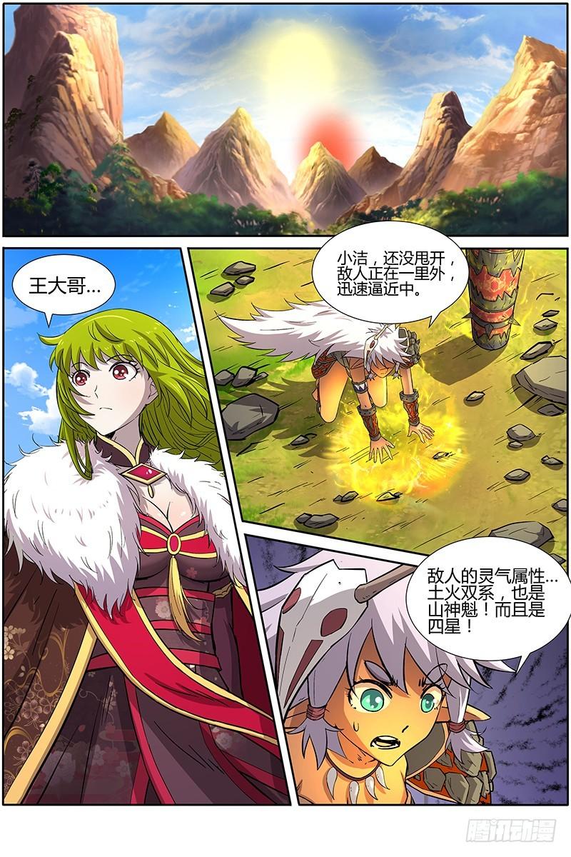 驭灵师韩漫全集-第十话 天使（23）无删减无遮挡章节图片 