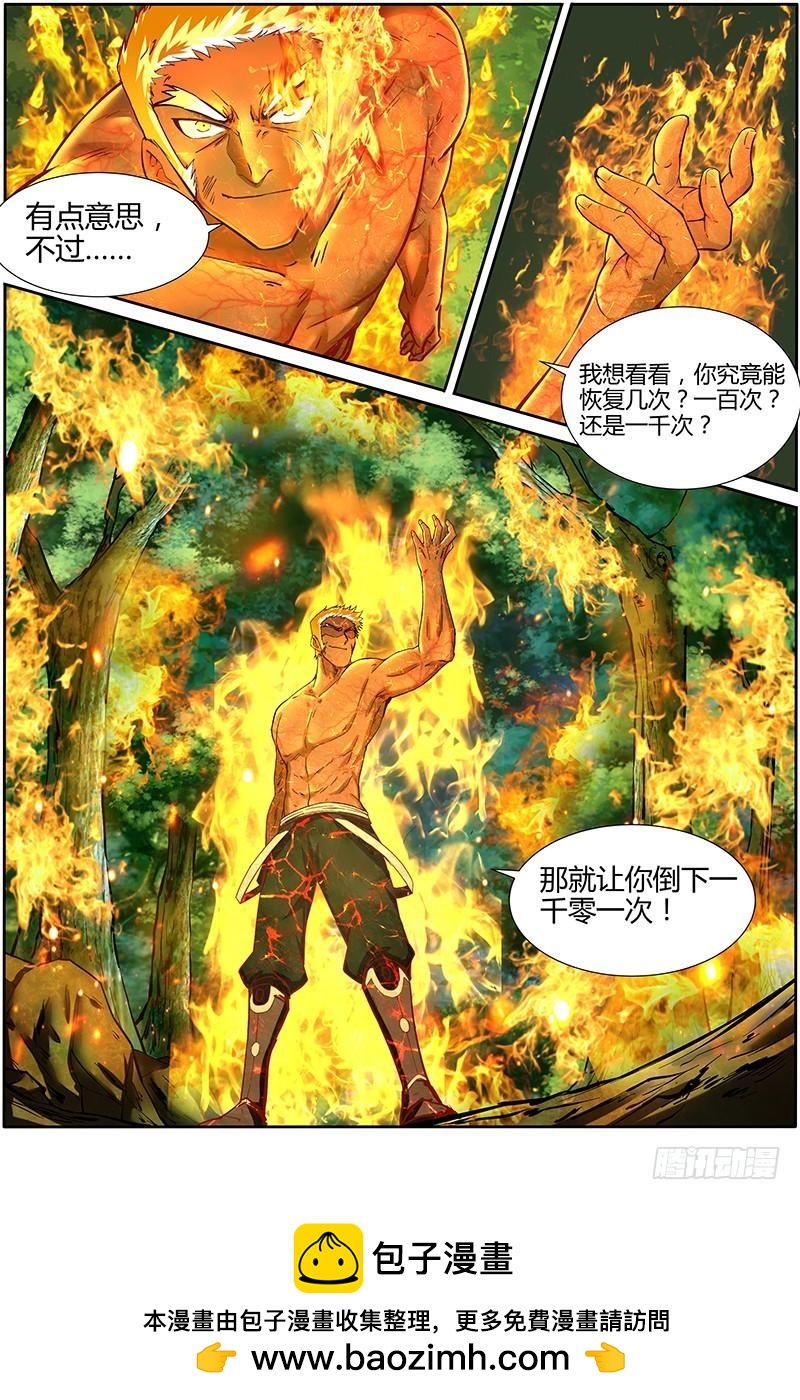 驭灵师韩漫全集-第十话 天使（23）无删减无遮挡章节图片 