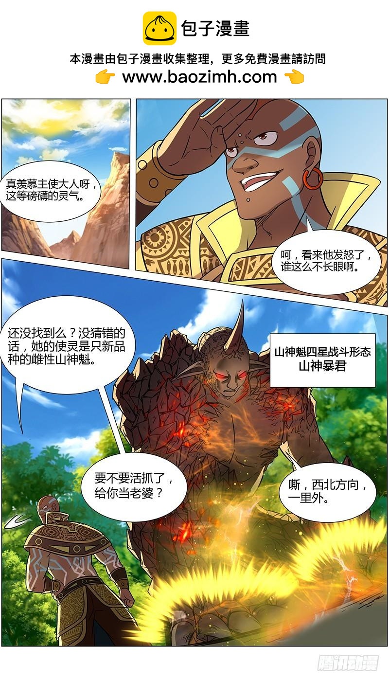 驭灵师韩漫全集-第十话 天使（23）无删减无遮挡章节图片 