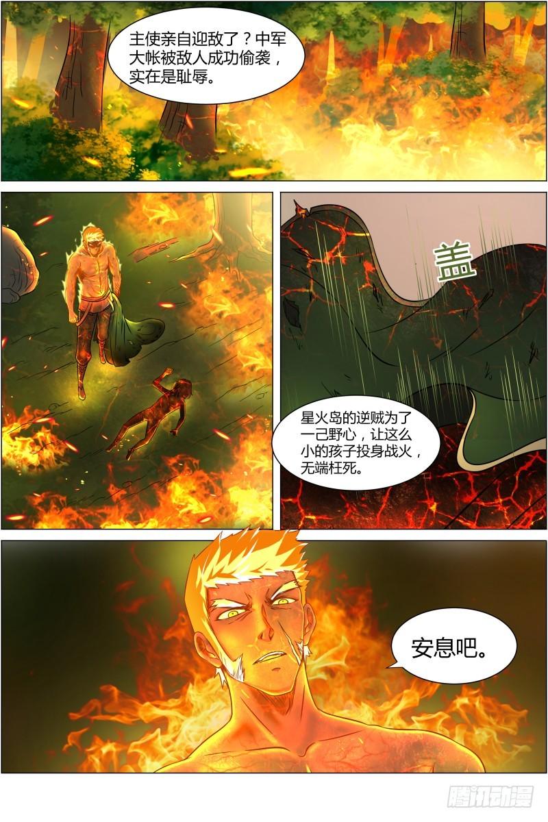 驭灵师韩漫全集-第十话 天使（23）无删减无遮挡章节图片 
