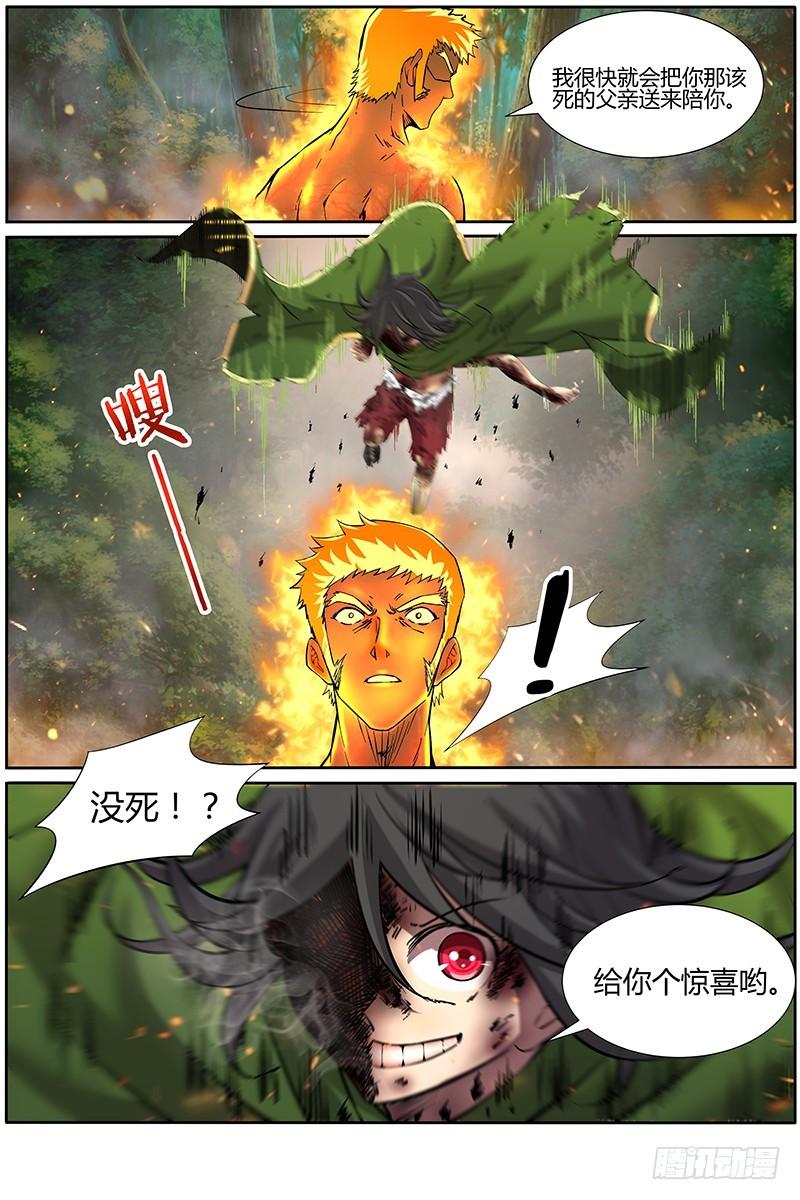 驭灵师韩漫全集-第十话 天使（23）无删减无遮挡章节图片 