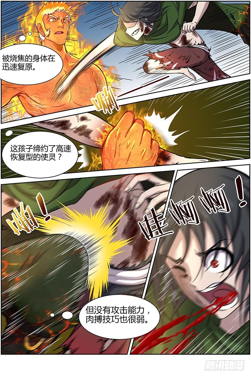 驭灵师韩漫全集-第十话 天使（23）无删减无遮挡章节图片 