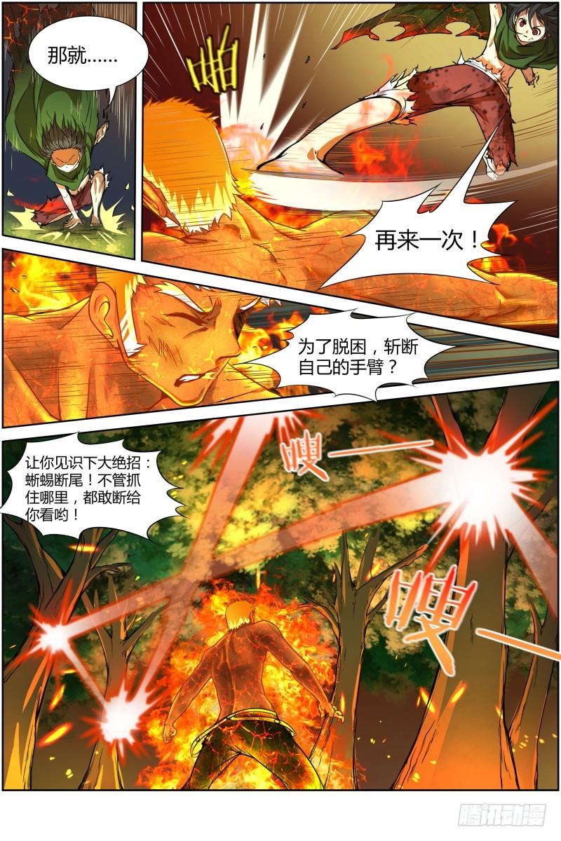 驭灵师韩漫全集-第十话 天使（23）无删减无遮挡章节图片 