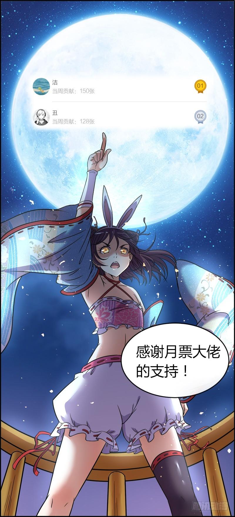 驭灵师韩漫全集-第十话 天使（24）无删减无遮挡章节图片 