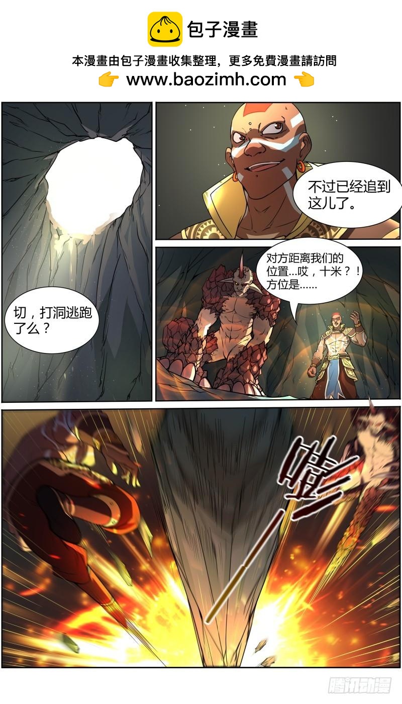驭灵师韩漫全集-第十话 天使（24）无删减无遮挡章节图片 