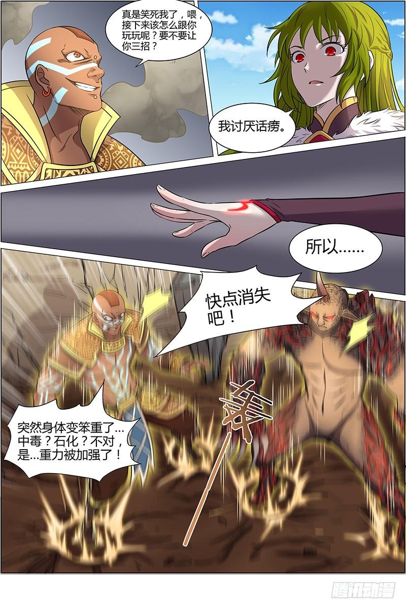 驭灵师韩漫全集-第十话 天使（24）无删减无遮挡章节图片 