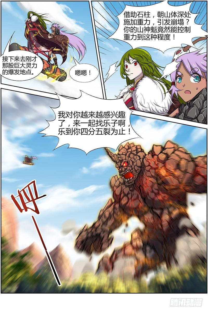 驭灵师韩漫全集-第十话 天使（24）无删减无遮挡章节图片 