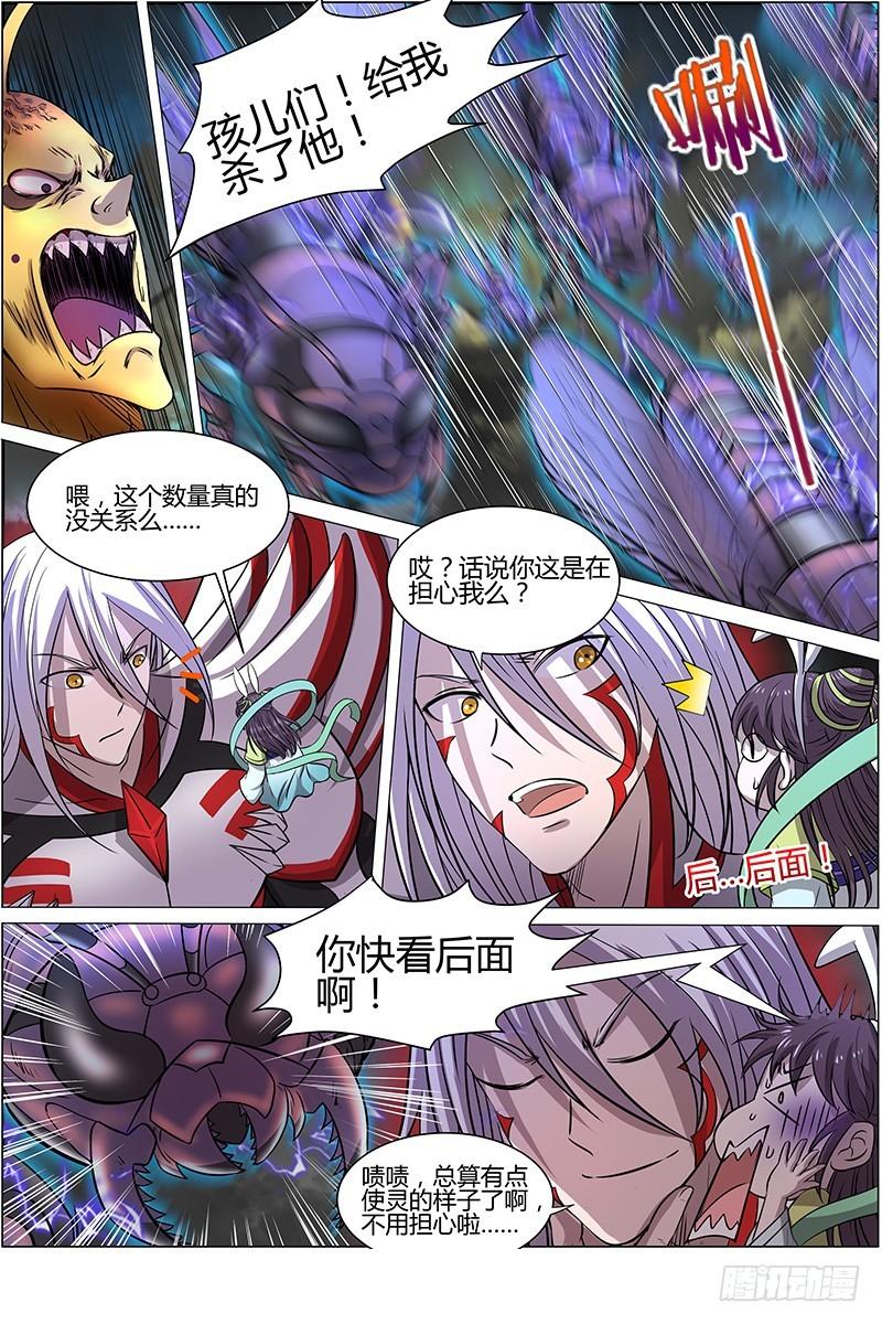 驭灵师韩漫全集-第十话 天使（25）无删减无遮挡章节图片 
