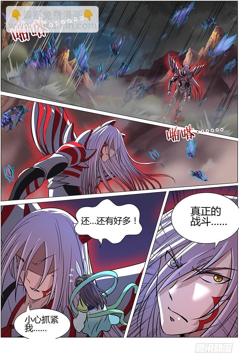 驭灵师韩漫全集-第十话 天使（25）无删减无遮挡章节图片 