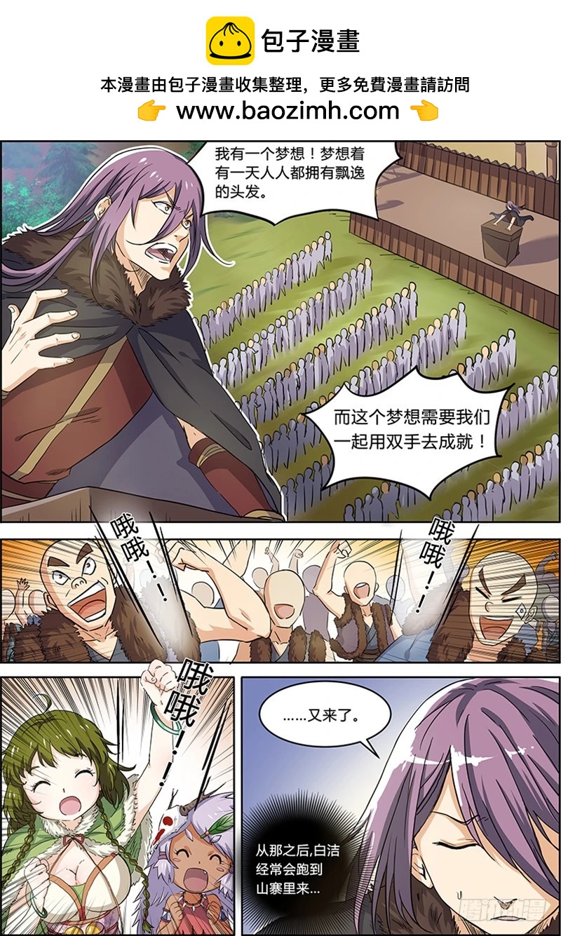 驭灵师韩漫全集-第四话 正义（1）无删减无遮挡章节图片 