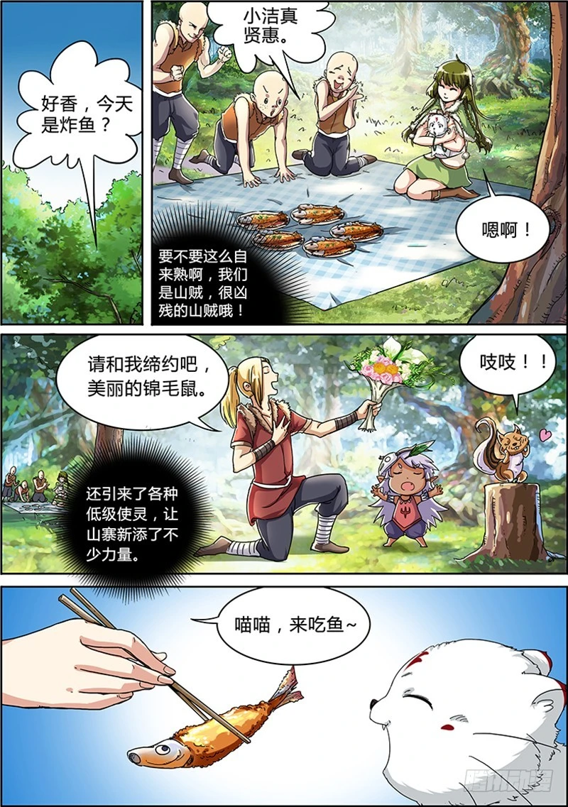 驭灵师韩漫全集-第四话 正义（1）无删减无遮挡章节图片 