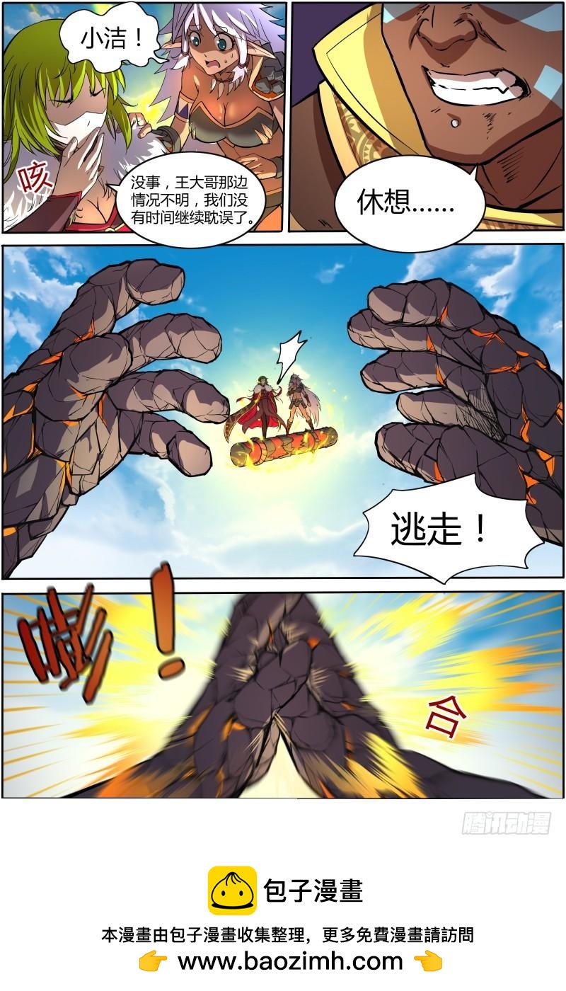 驭灵师韩漫全集-第十话 天使（26）无删减无遮挡章节图片 