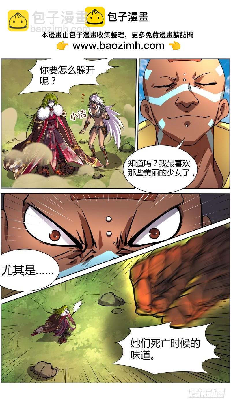 驭灵师韩漫全集-第十话 天使（26）无删减无遮挡章节图片 