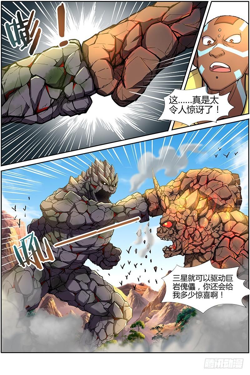 驭灵师韩漫全集-第十话 天使（26）无删减无遮挡章节图片 