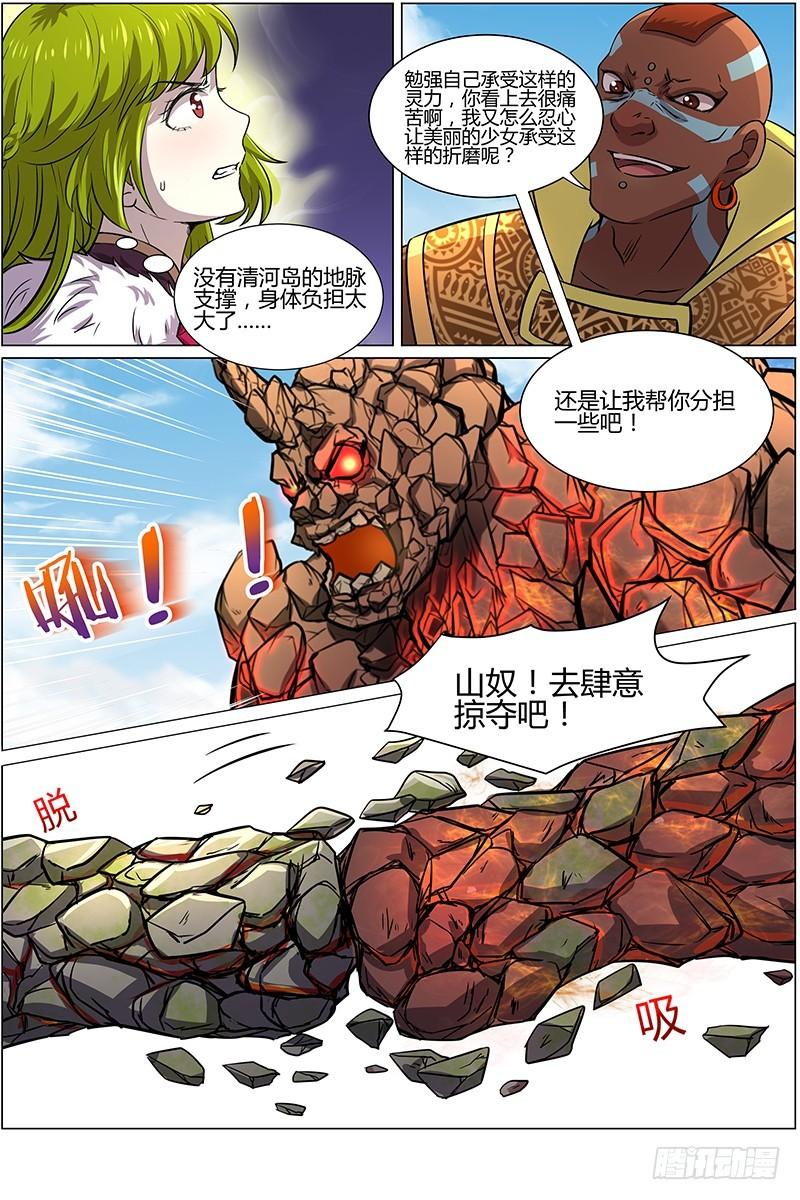 驭灵师韩漫全集-第十话 天使（26）无删减无遮挡章节图片 