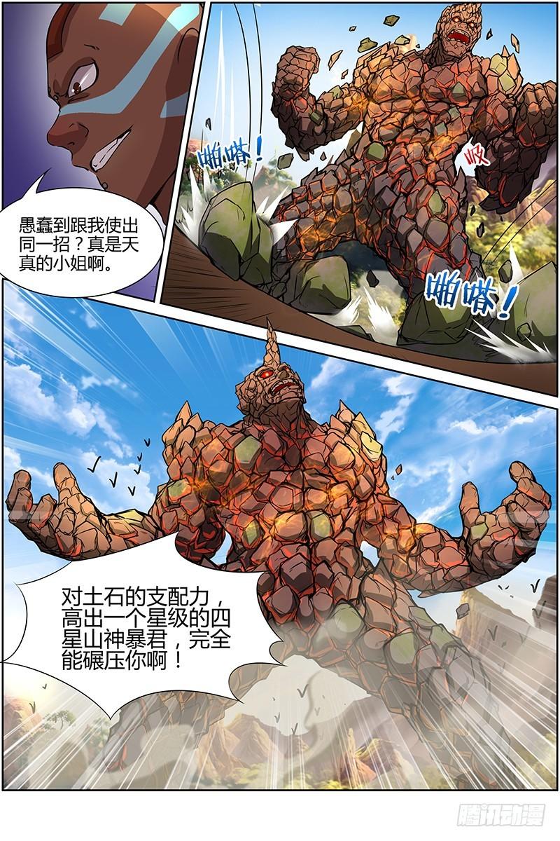 驭灵师韩漫全集-第十话 天使（26）无删减无遮挡章节图片 