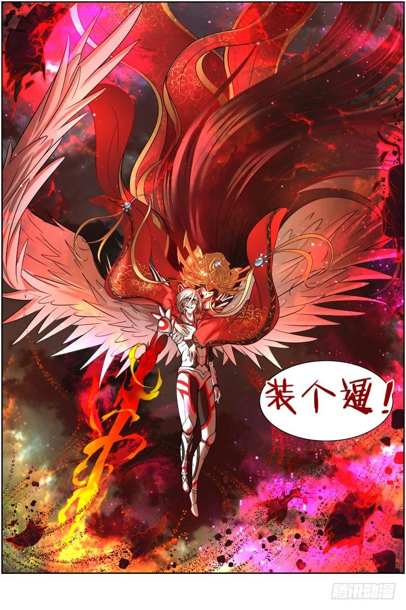 驭灵师韩漫全集-第十话 天使（27）无删减无遮挡章节图片 