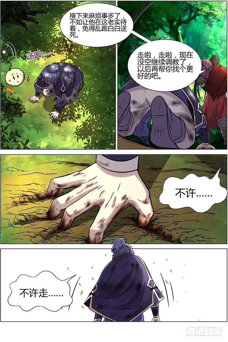 驭灵师韩漫全集-第十话 天使（27）无删减无遮挡章节图片 