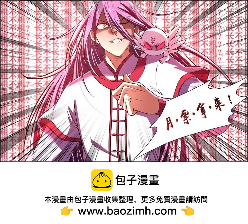 驭灵师韩漫全集-第十话 天使（27）无删减无遮挡章节图片 