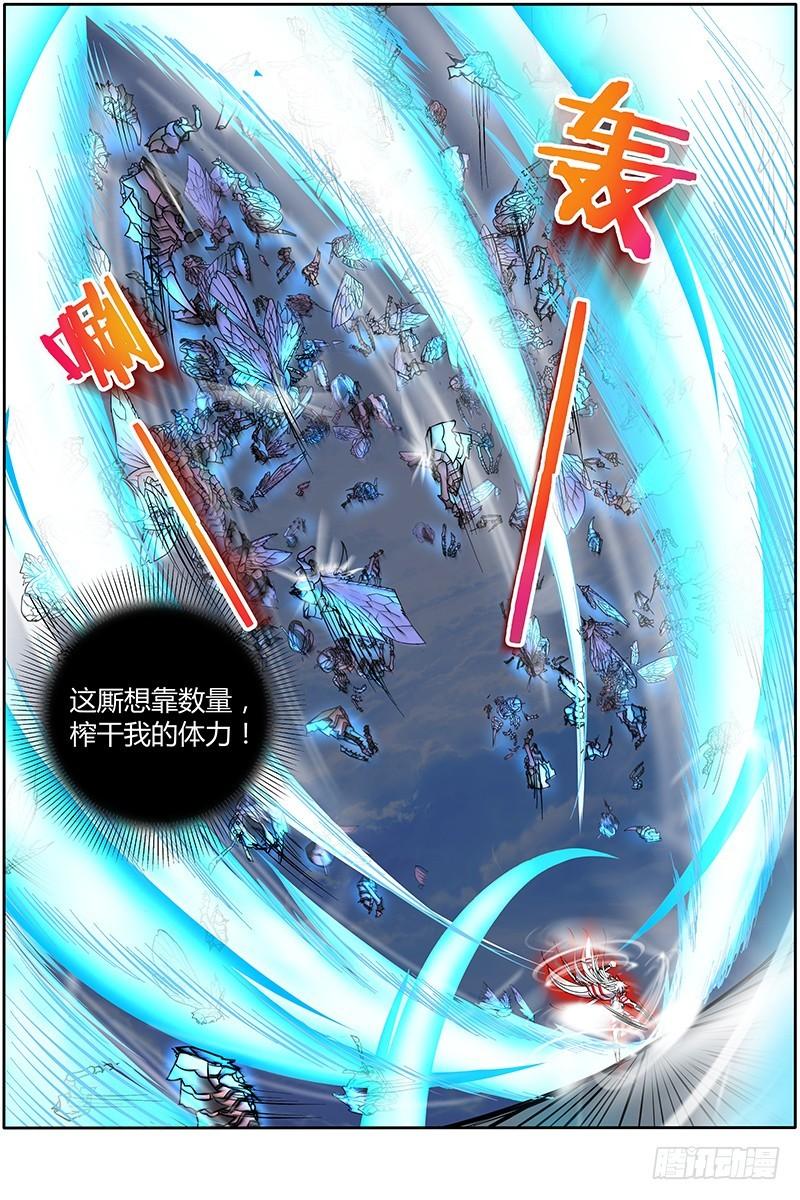 驭灵师韩漫全集-第十话 天使（27）无删减无遮挡章节图片 