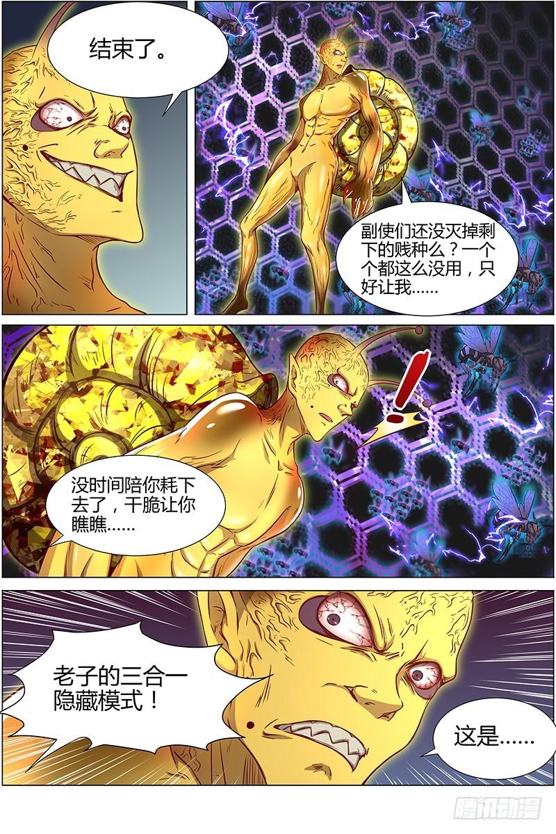 驭灵师韩漫全集-第十话 天使（27）无删减无遮挡章节图片 