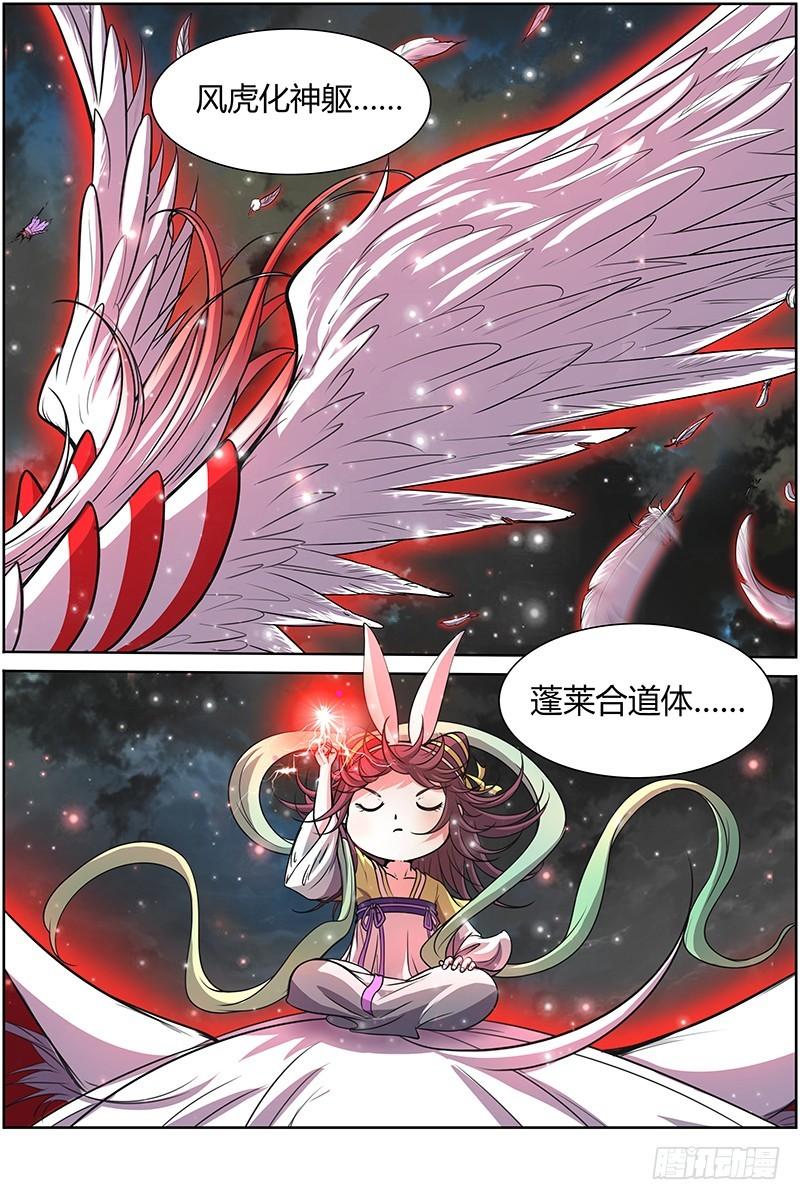 驭灵师韩漫全集-第十话 天使（27）无删减无遮挡章节图片 