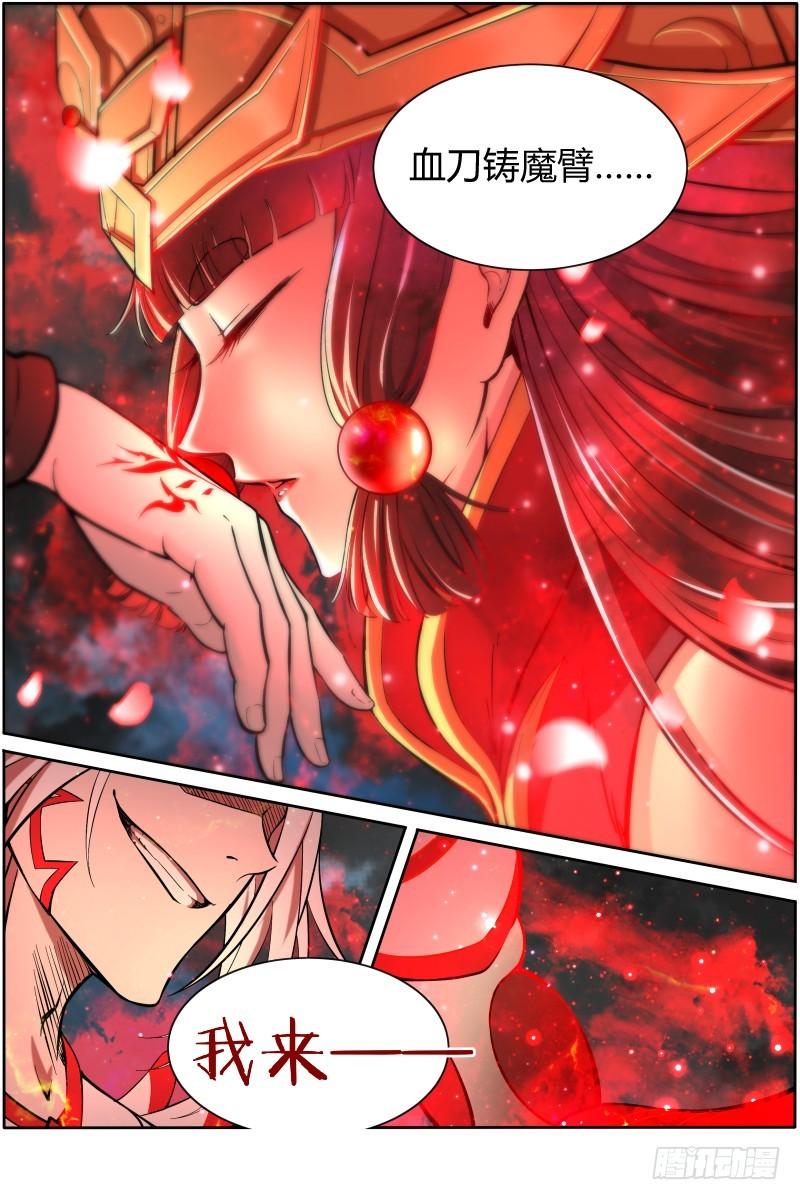 驭灵师韩漫全集-第十话 天使（27）无删减无遮挡章节图片 