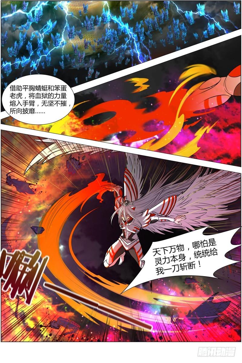驭灵师韩漫全集-第十话 天使（28）无删减无遮挡章节图片 