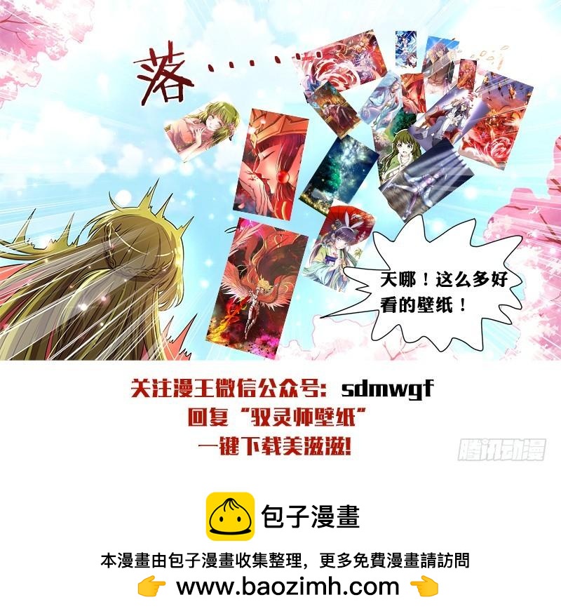 驭灵师韩漫全集-第十话 天使（28）无删减无遮挡章节图片 