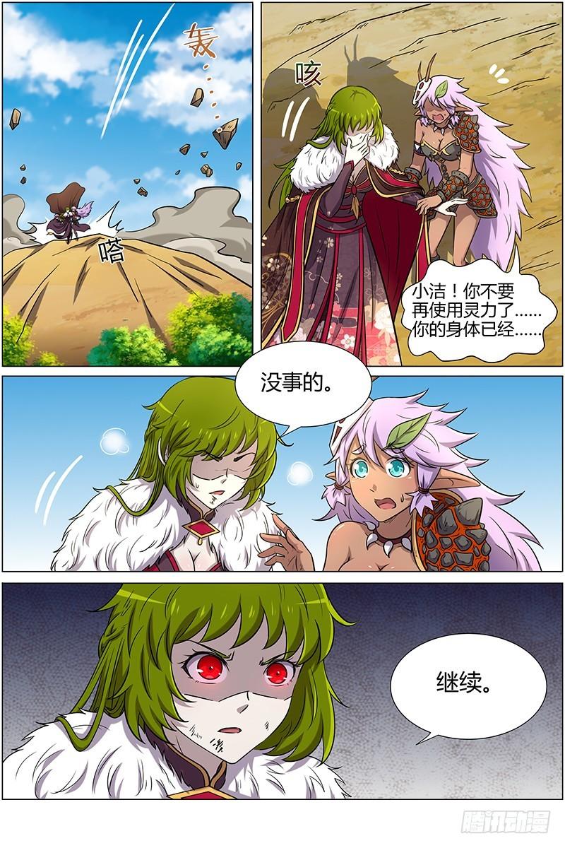 驭灵师韩漫全集-第十话 天使（29）无删减无遮挡章节图片 