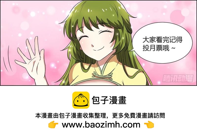 驭灵师韩漫全集-第十话 天使（29）无删减无遮挡章节图片 