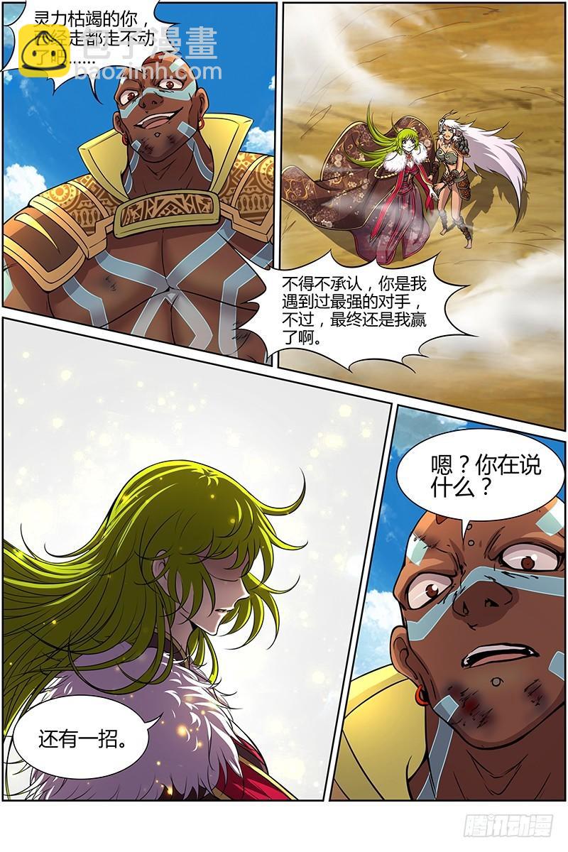 驭灵师韩漫全集-第十话 天使（29）无删减无遮挡章节图片 