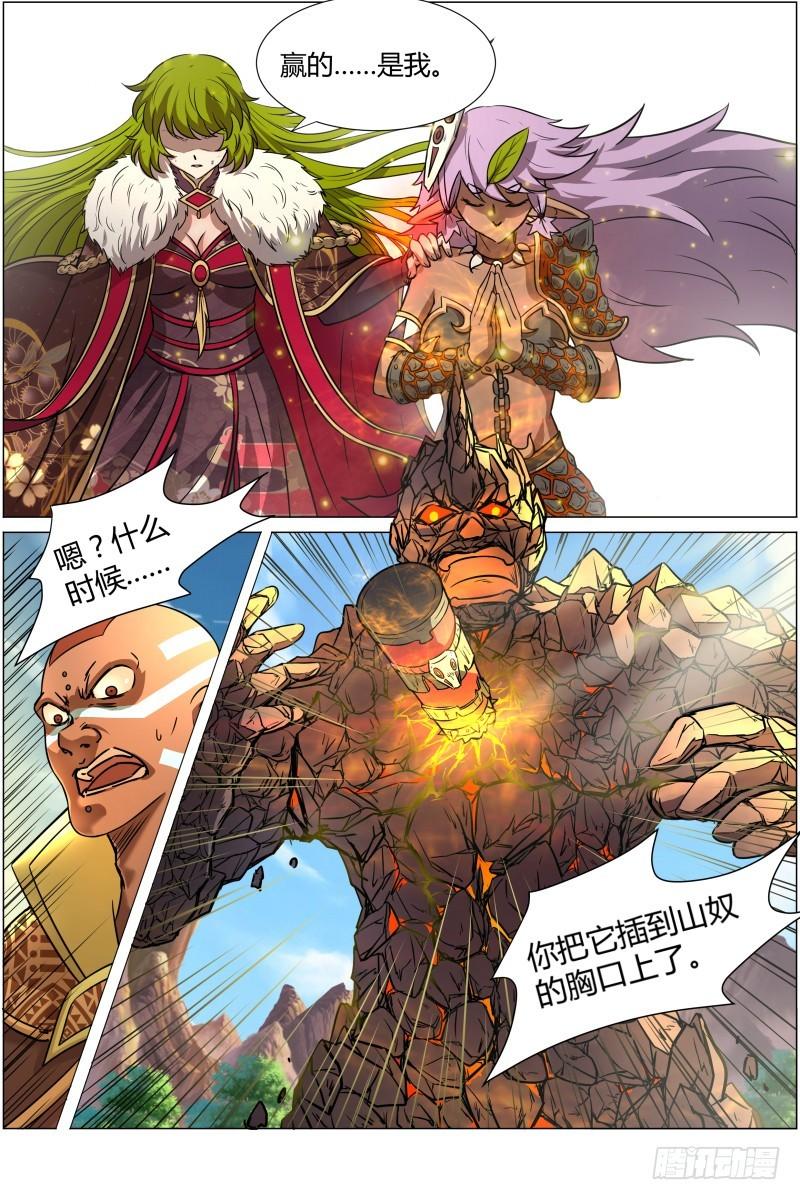 驭灵师韩漫全集-第十话 天使（29）无删减无遮挡章节图片 
