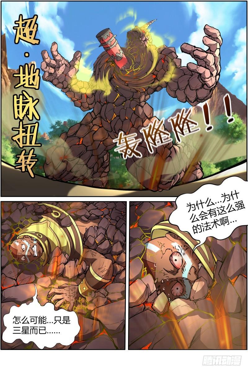 驭灵师韩漫全集-第十话 天使（29）无删减无遮挡章节图片 
