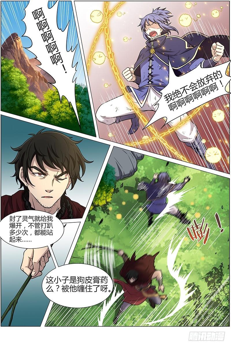 驭灵师韩漫全集-第十话 天使（31）无删减无遮挡章节图片 