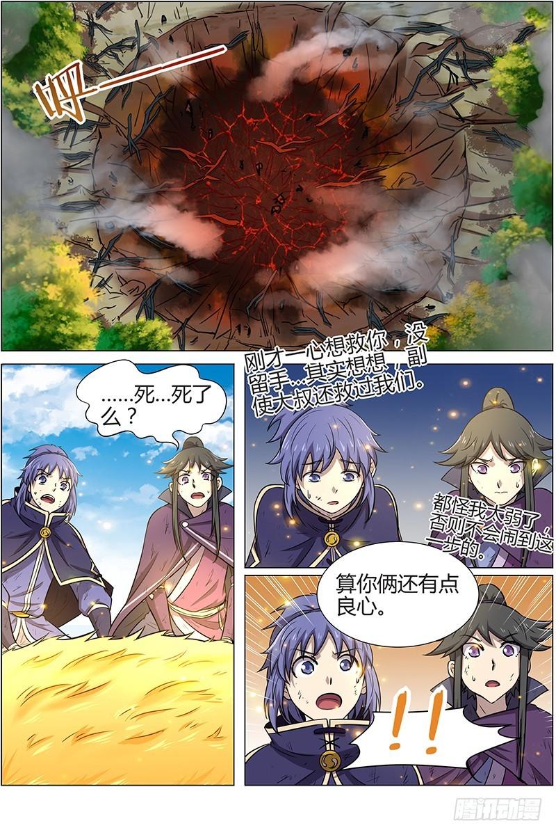 驭灵师韩漫全集-第十话 天使（31）无删减无遮挡章节图片 