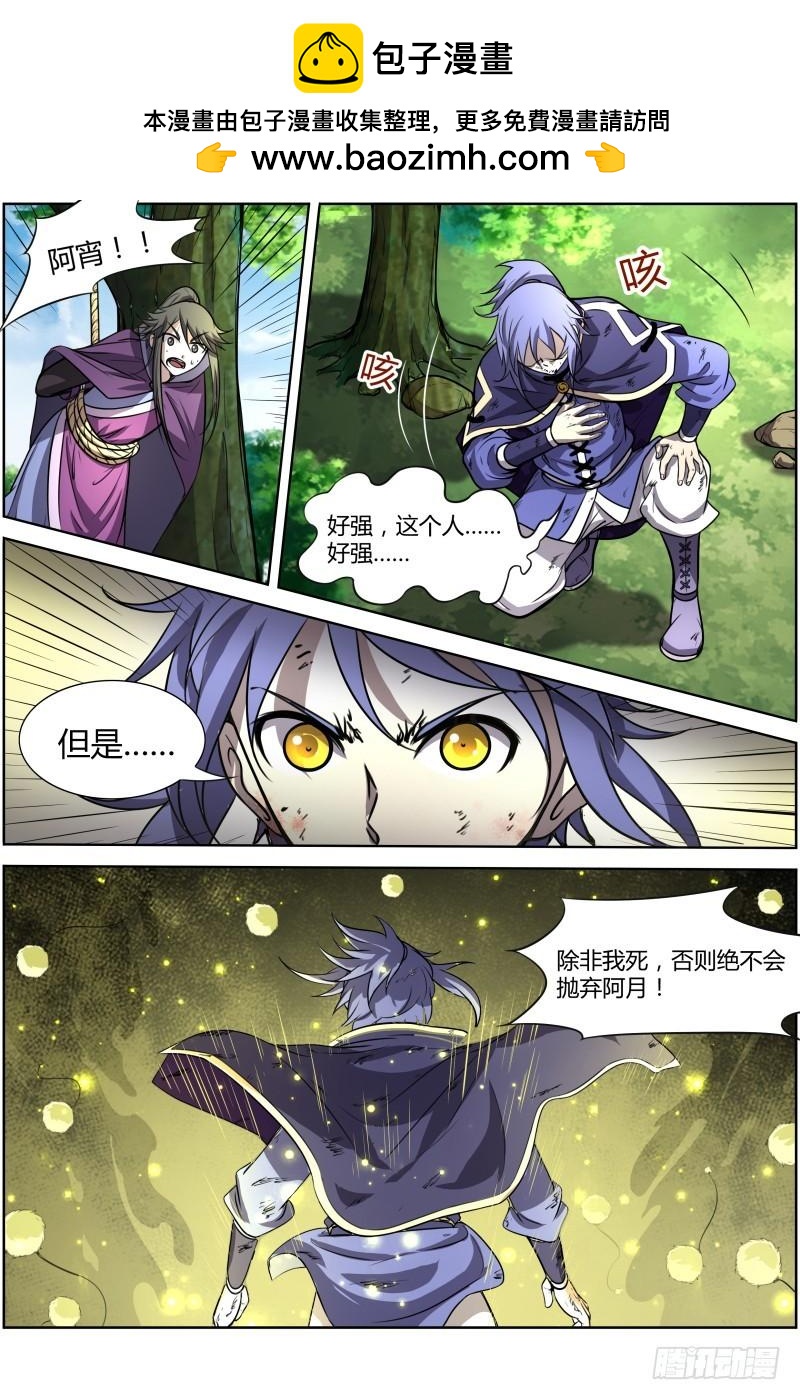 驭灵师韩漫全集-第十话 天使（31）无删减无遮挡章节图片 