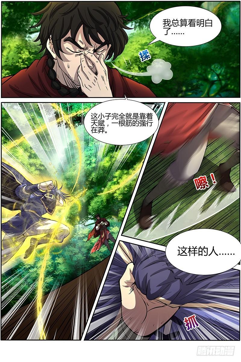 驭灵师韩漫全集-第十话 天使（31）无删减无遮挡章节图片 