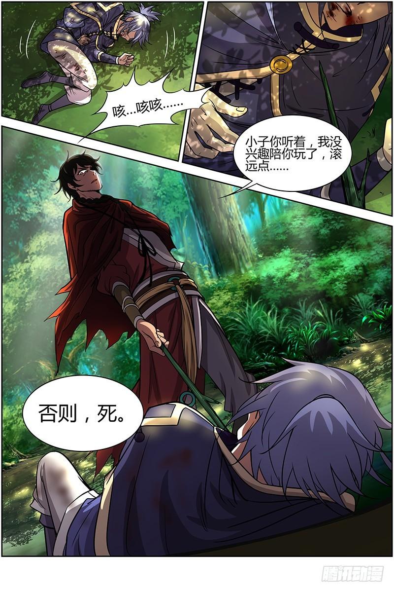 驭灵师韩漫全集-第十话 天使（31）无删减无遮挡章节图片 