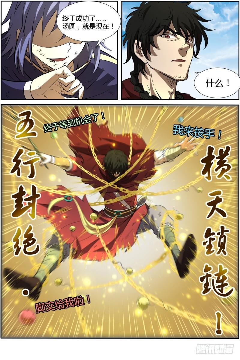 驭灵师韩漫全集-第十话 天使（31）无删减无遮挡章节图片 