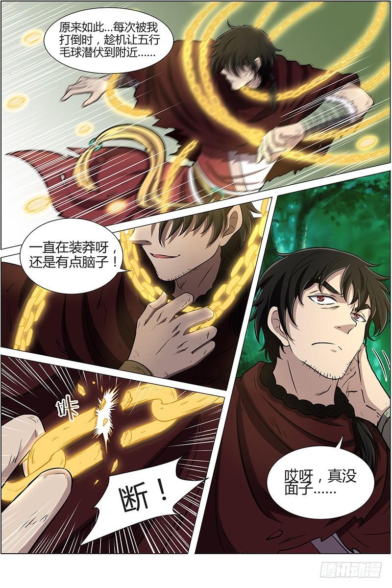 驭灵师韩漫全集-第十话 天使（31）无删减无遮挡章节图片 