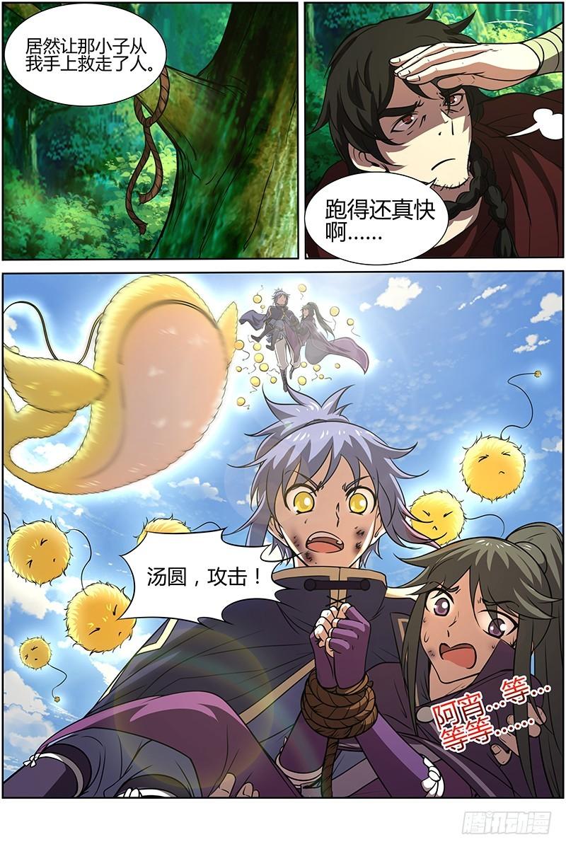 驭灵师韩漫全集-第十话 天使（31）无删减无遮挡章节图片 