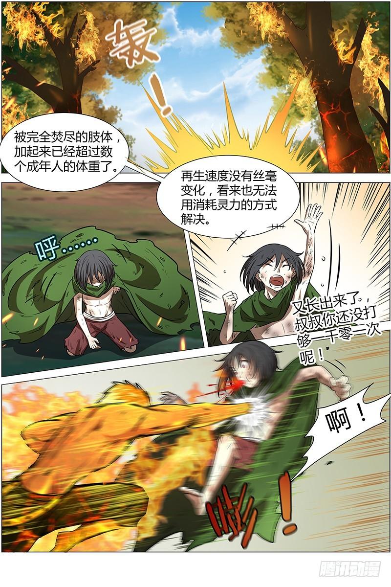 驭灵师韩漫全集-第十话 天使（32）无删减无遮挡章节图片 