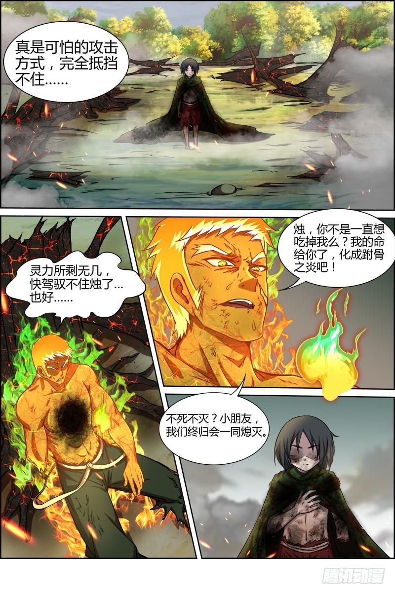 驭灵师韩漫全集-第十话 天使（32）无删减无遮挡章节图片 