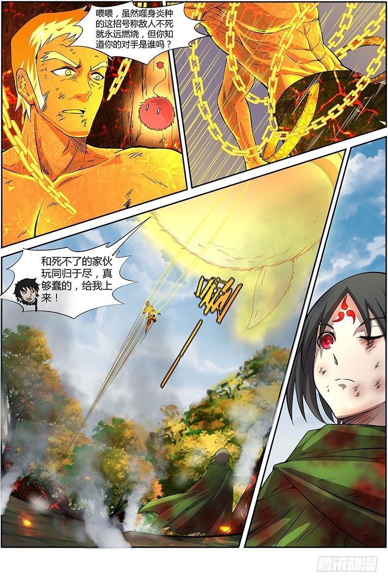 驭灵师韩漫全集-第十话 天使（32）无删减无遮挡章节图片 