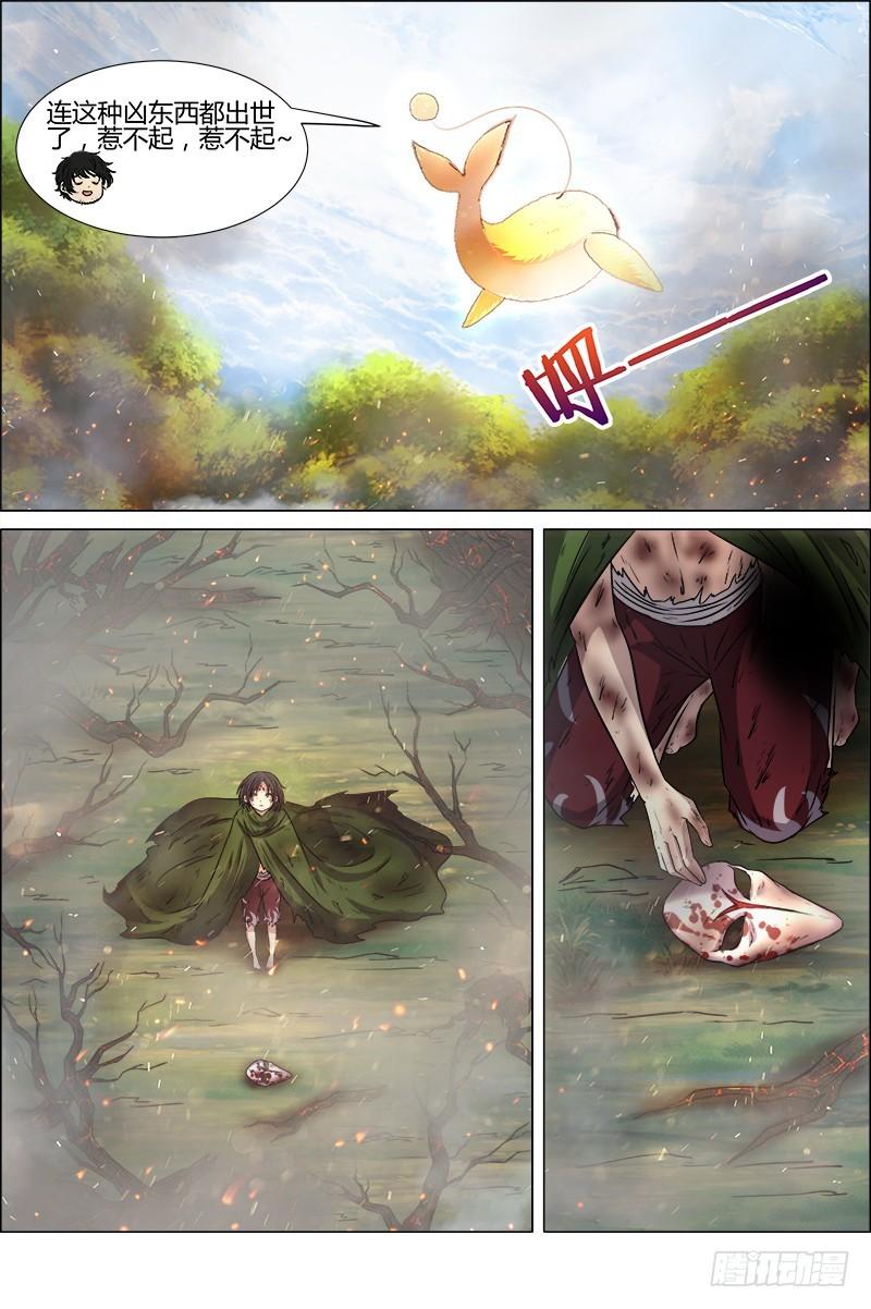 驭灵师韩漫全集-第十话 天使（32）无删减无遮挡章节图片 