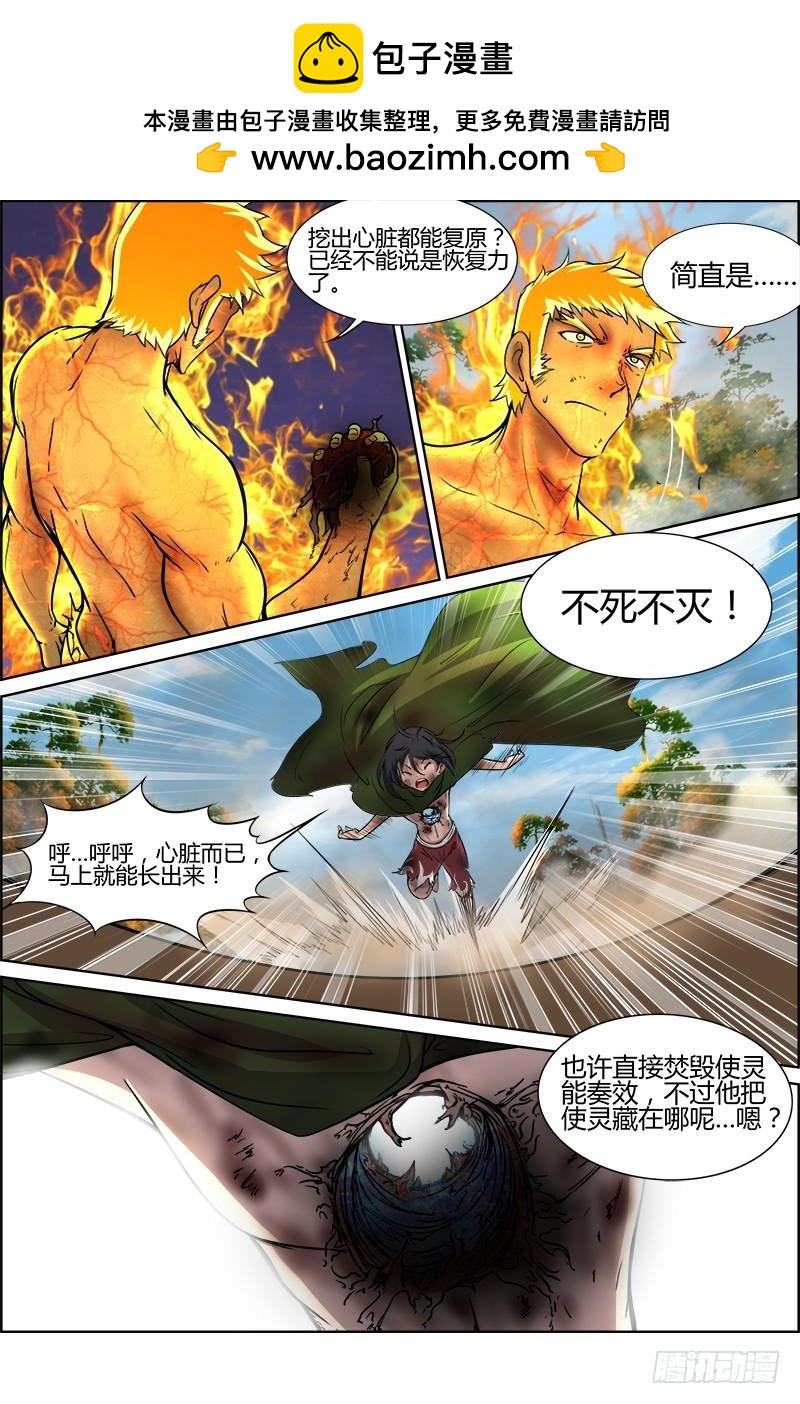 驭灵师韩漫全集-第十话 天使（32）无删减无遮挡章节图片 